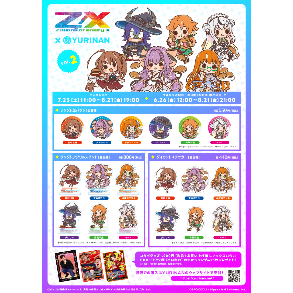 フィギュアスケートペア りくりゅうステッカー2枚 【公式通販】