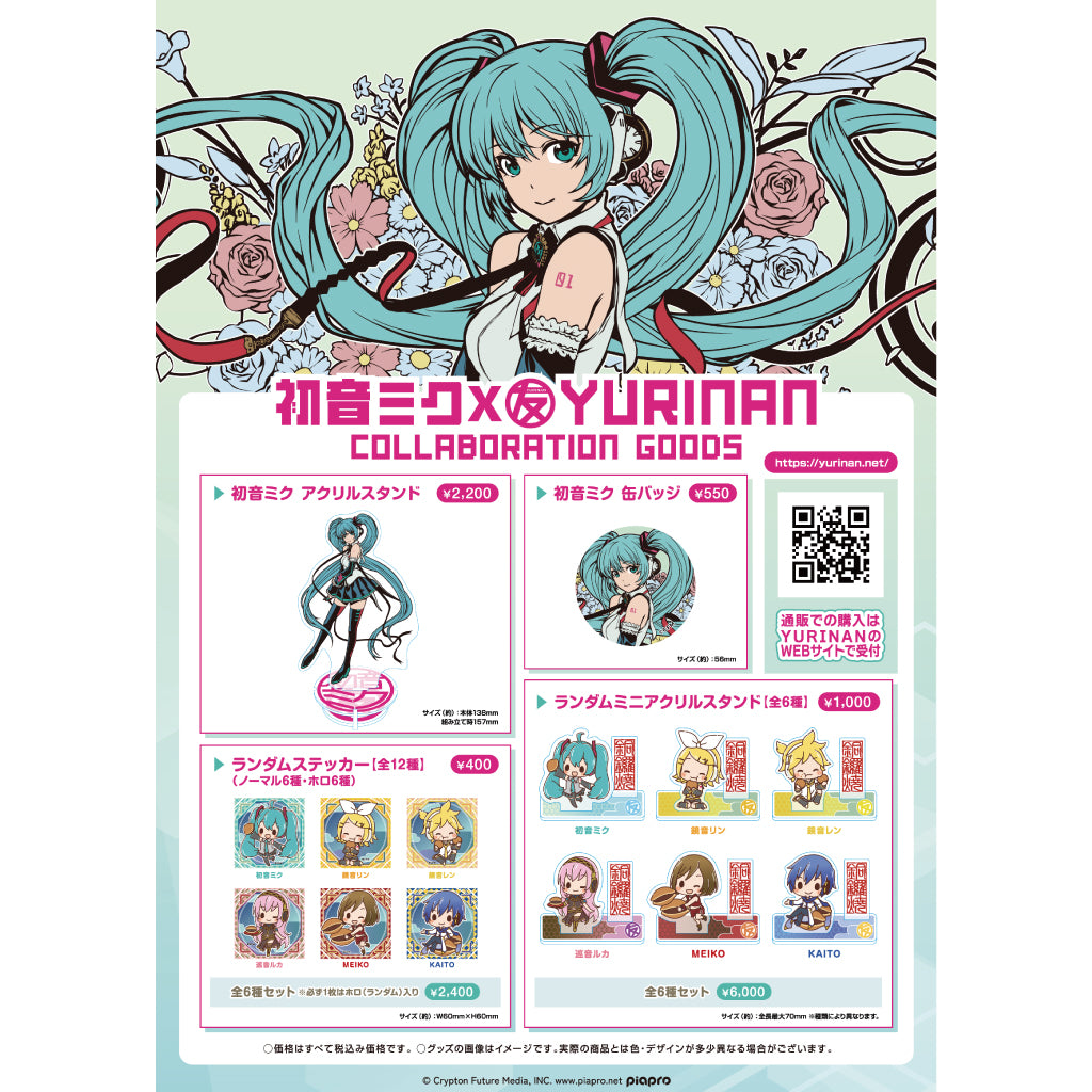 初音ミク ランダムステッカー全6種セット※必ず1枚ホロ（ランダム）入り【9月下旬以降順次発送】