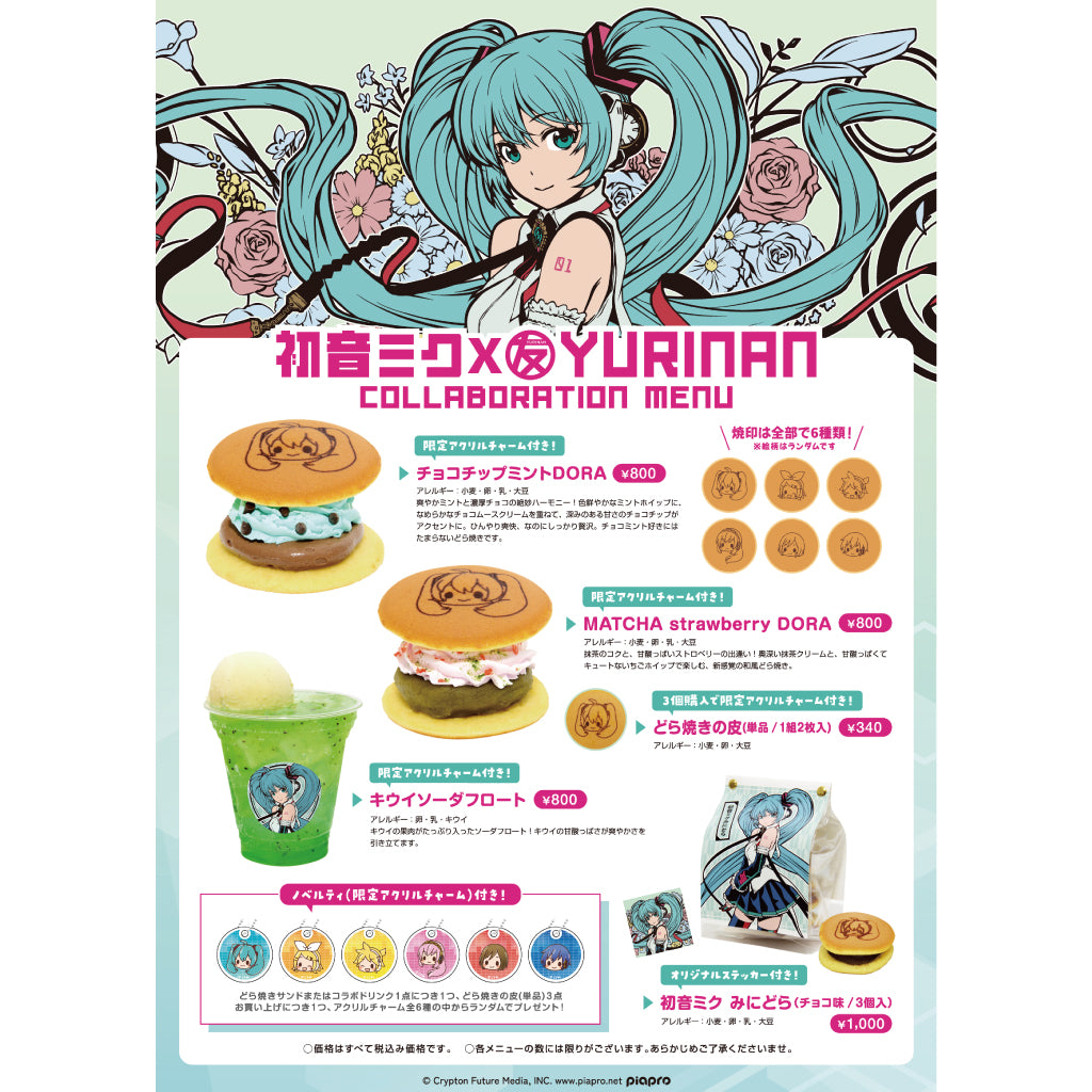 初音ミク 缶バッジ【9月下旬以降順次発送】