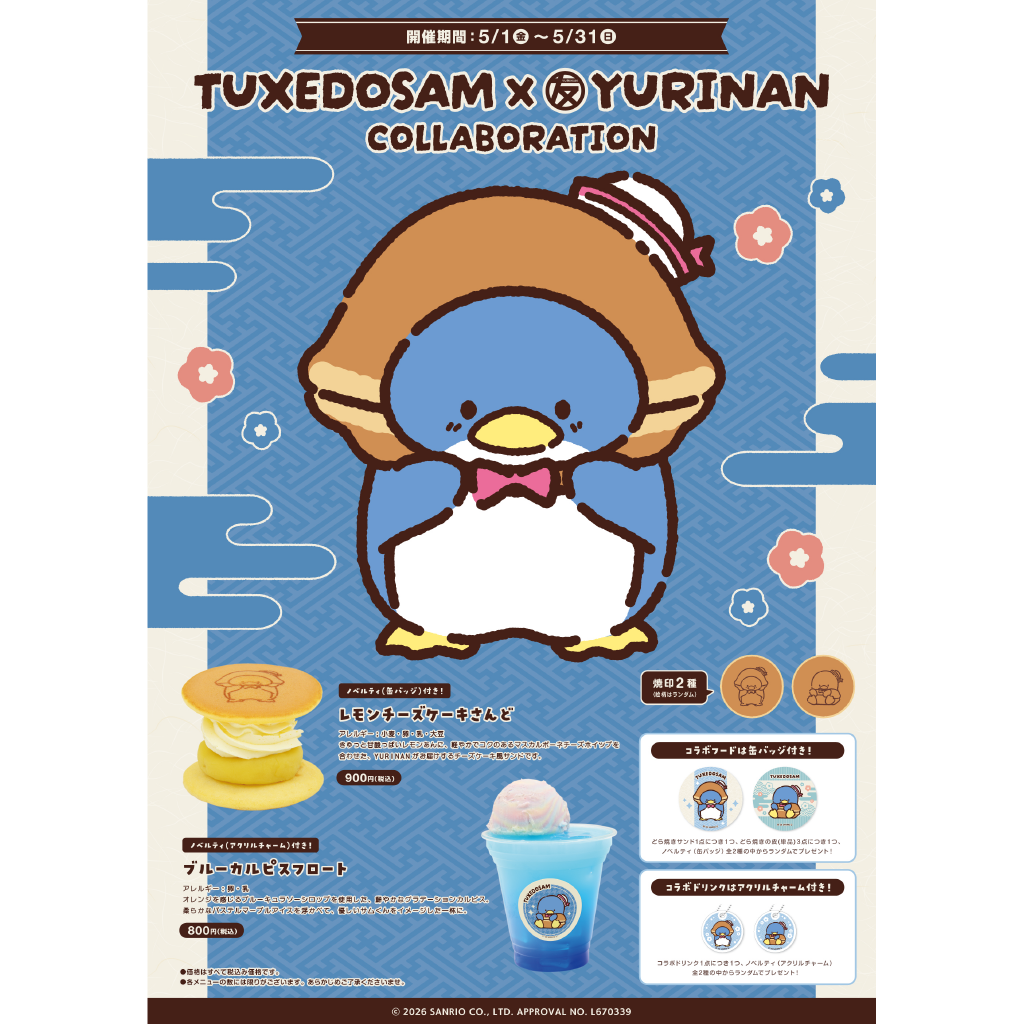 タキシードサム アクリルスタンド（1）【6月下旬以降順次発送】
