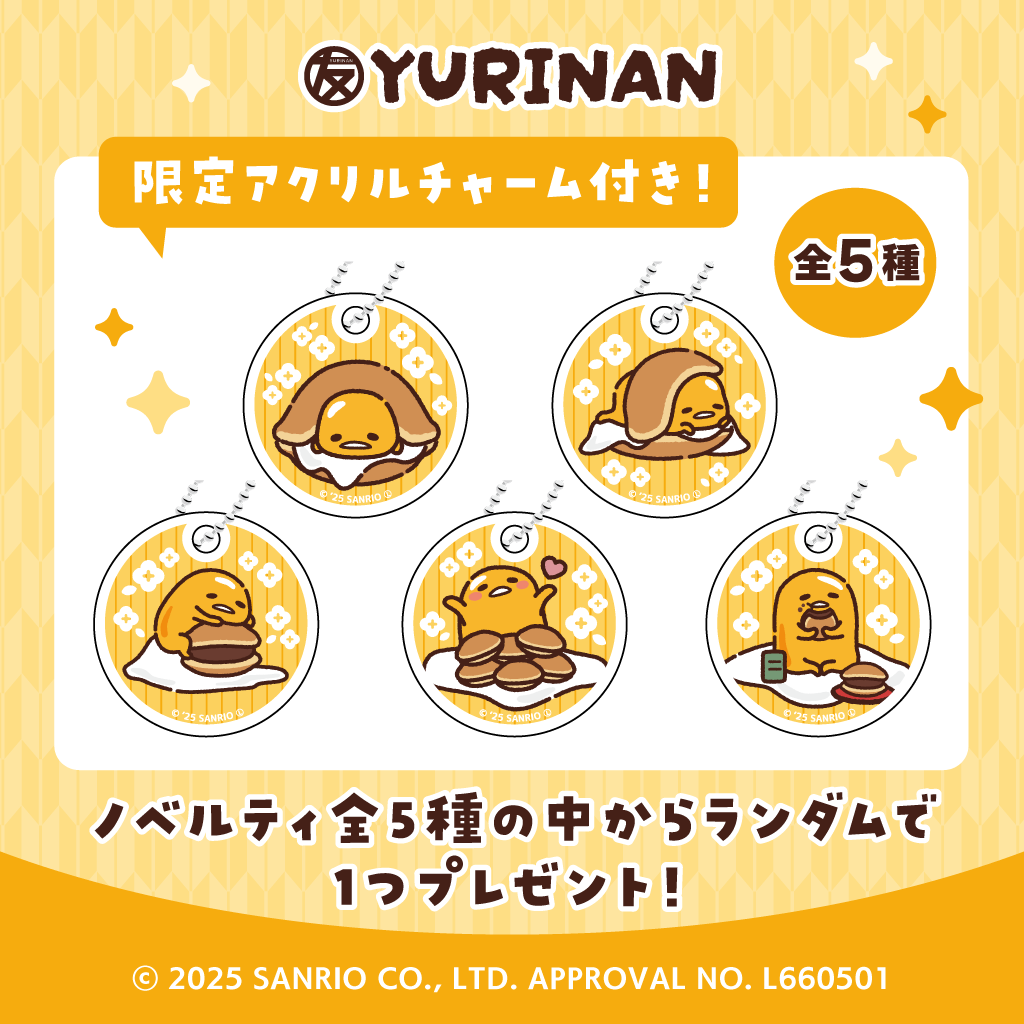 ぐでたま どら焼きの皮6組12枚入りセット