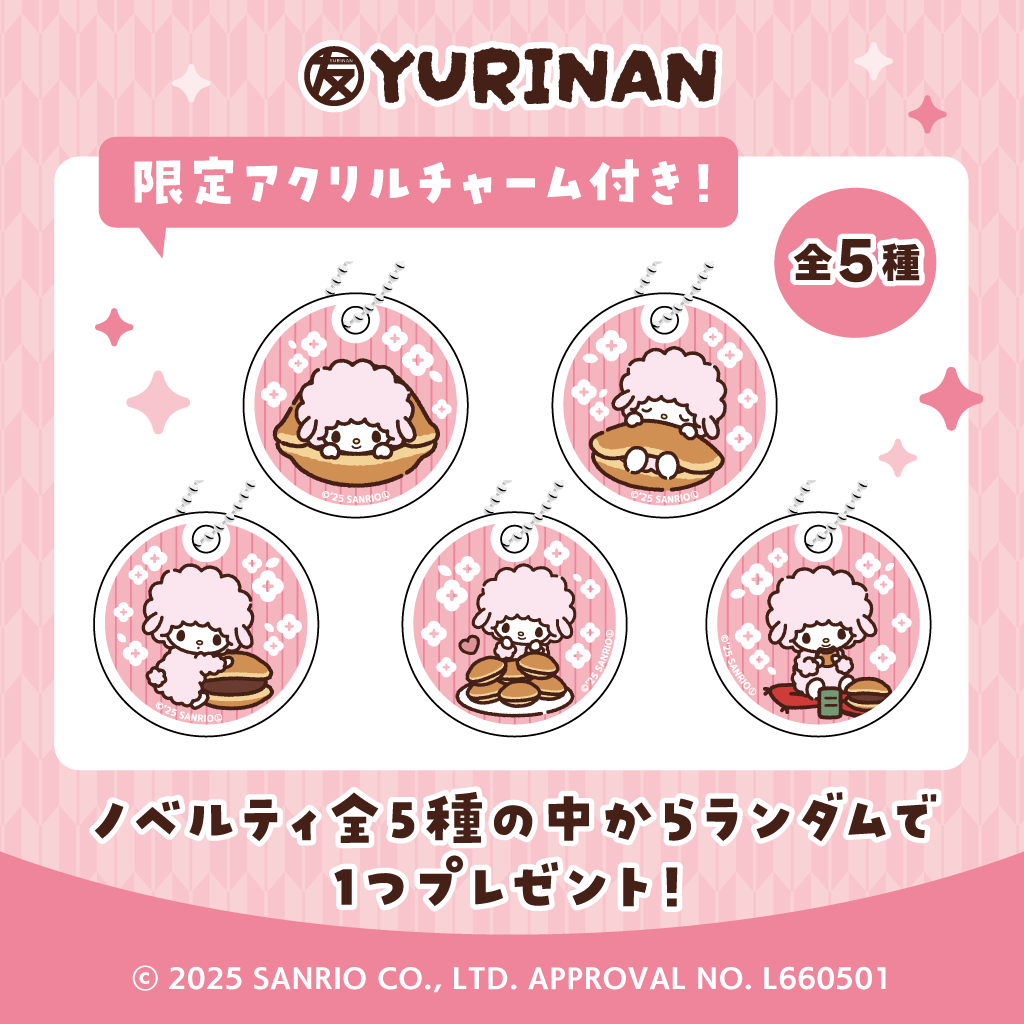 マイスウィートピアノ どら焼きの皮6組12枚入りセット