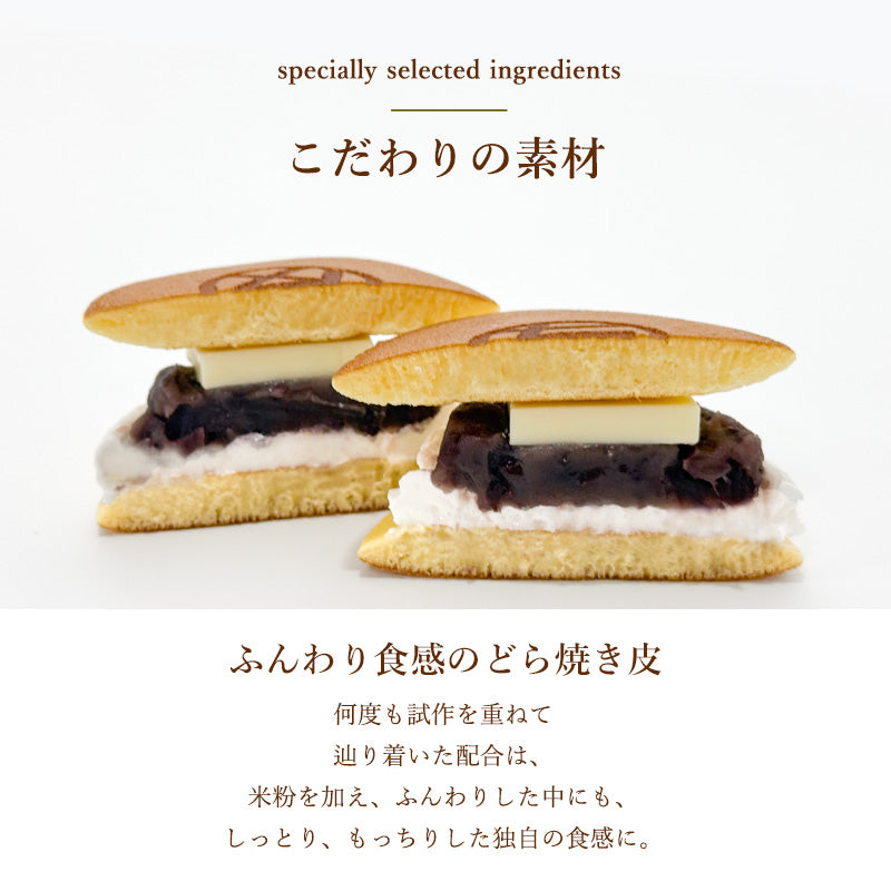生どらやき 岩塩バター