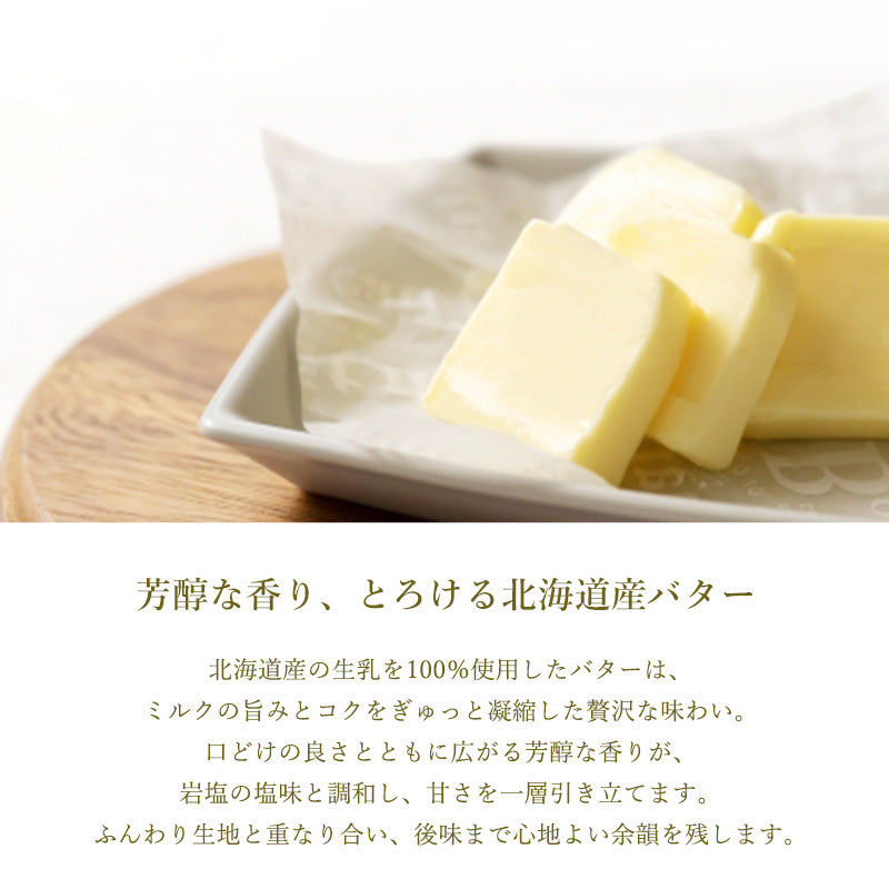 生どらやき 岩塩バター