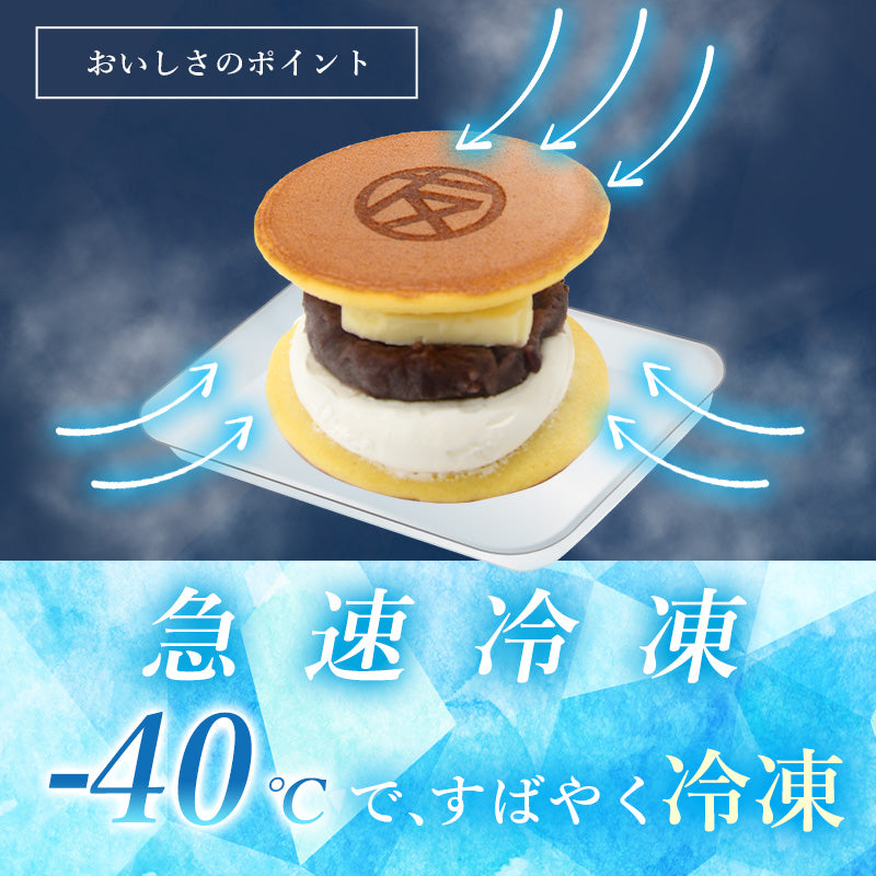生どらやき 岩塩バター