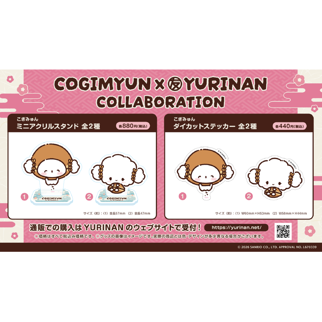 こぎみゅん アクリルスタンド（1）【6月中旬以降順次発送】