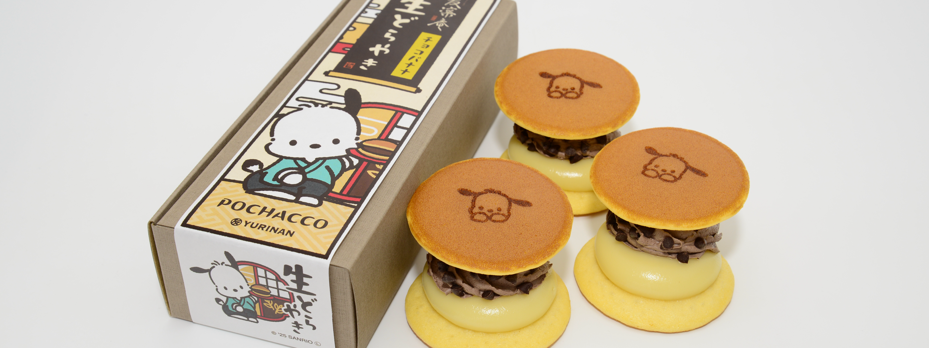 どら焼き専門店 YURINAN -ゆうりんあん-